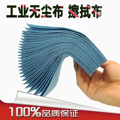 Nonwoven Araba Boyama Aksesuarları Sarf Malzemeleri Tozsuz Bez