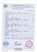 Çin WENGYUAN HENGHUI CHEMICAL COATING CO.,LTD. Sertifikalar